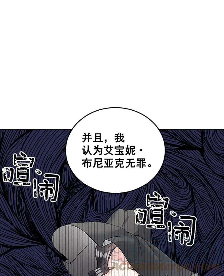 伯爵孤女的重生漫画,44.审判正式开始 55图