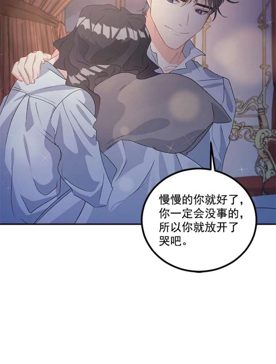 伯爵孤女的重生漫画,45.承认自己的痛苦 53图