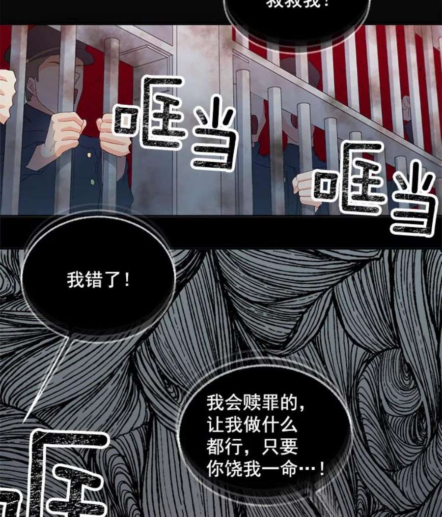 伯爵孤女的重生漫画,45.承认自己的痛苦 18图