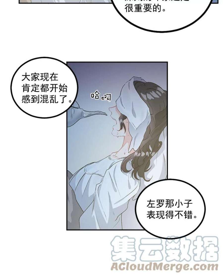 伯爵孤女的重生漫画,45.承认自己的痛苦 34图