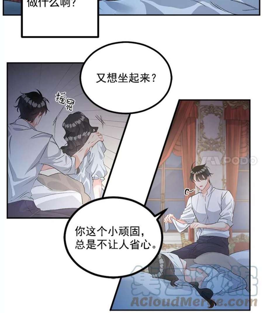 伯爵孤女的重生漫画,45.承认自己的痛苦 37图