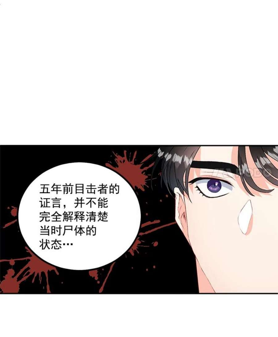 伯爵孤女的重生漫画,45.承认自己的痛苦 65图