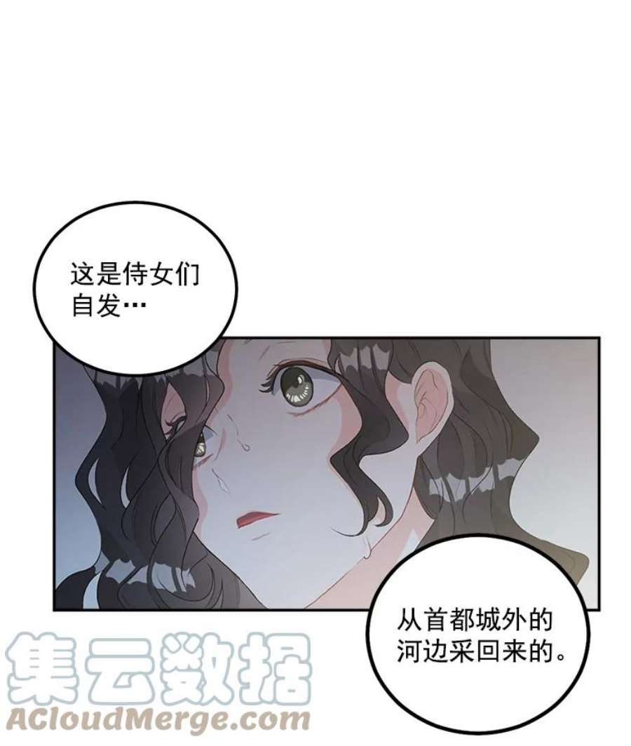 伯爵孤女的重生漫画,45.承认自己的痛苦 43图