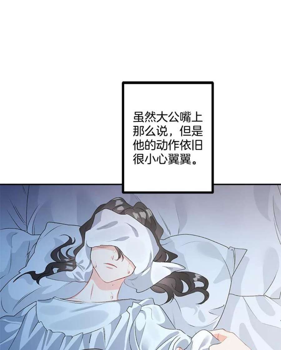 伯爵孤女的重生漫画,45.承认自己的痛苦 38图