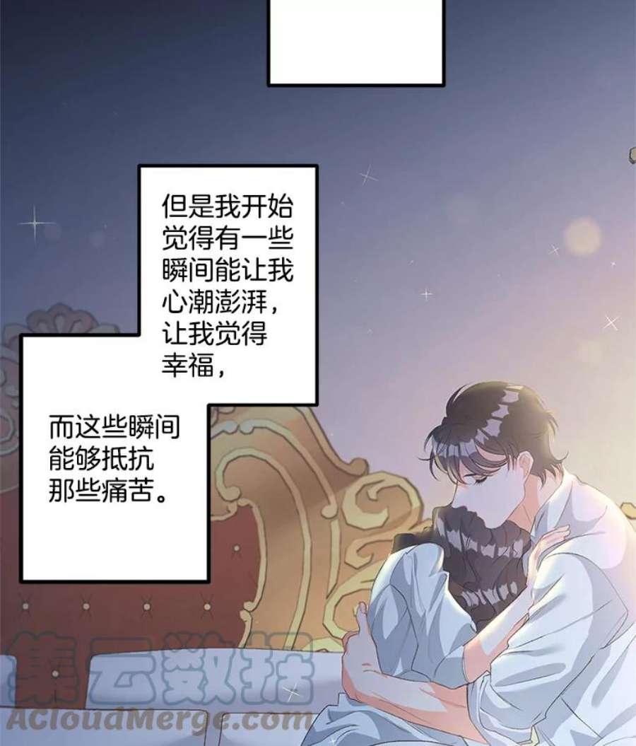 伯爵孤女的重生漫画,45.承认自己的痛苦 55图