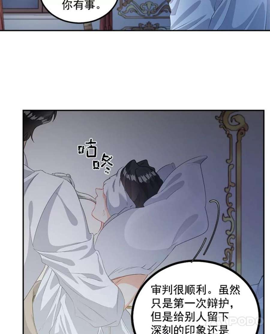 伯爵孤女的重生漫画,45.承认自己的痛苦 33图