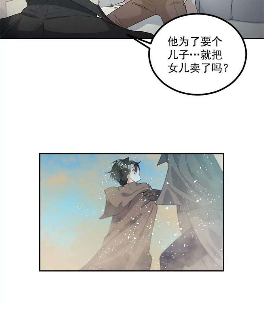 伯爵孤女的重生漫画,45.承认自己的痛苦 60图