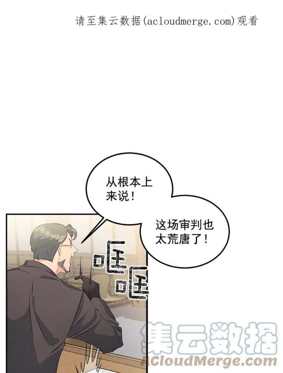 伯爵孤女的重生漫画,45.承认自己的痛苦 1图