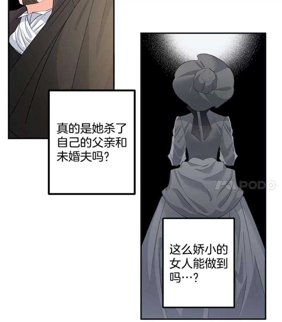 伯爵孤女的重生漫画,45.承认自己的痛苦 11图