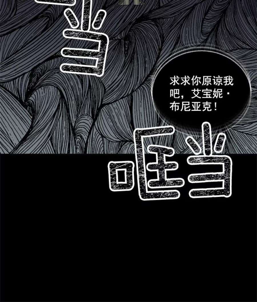 伯爵孤女的重生漫画,45.承认自己的痛苦 20图