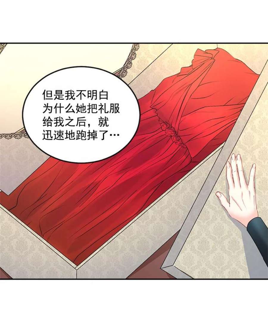 伯爵孤女的重生全集解说漫画,46.准备第二次辩护 29图