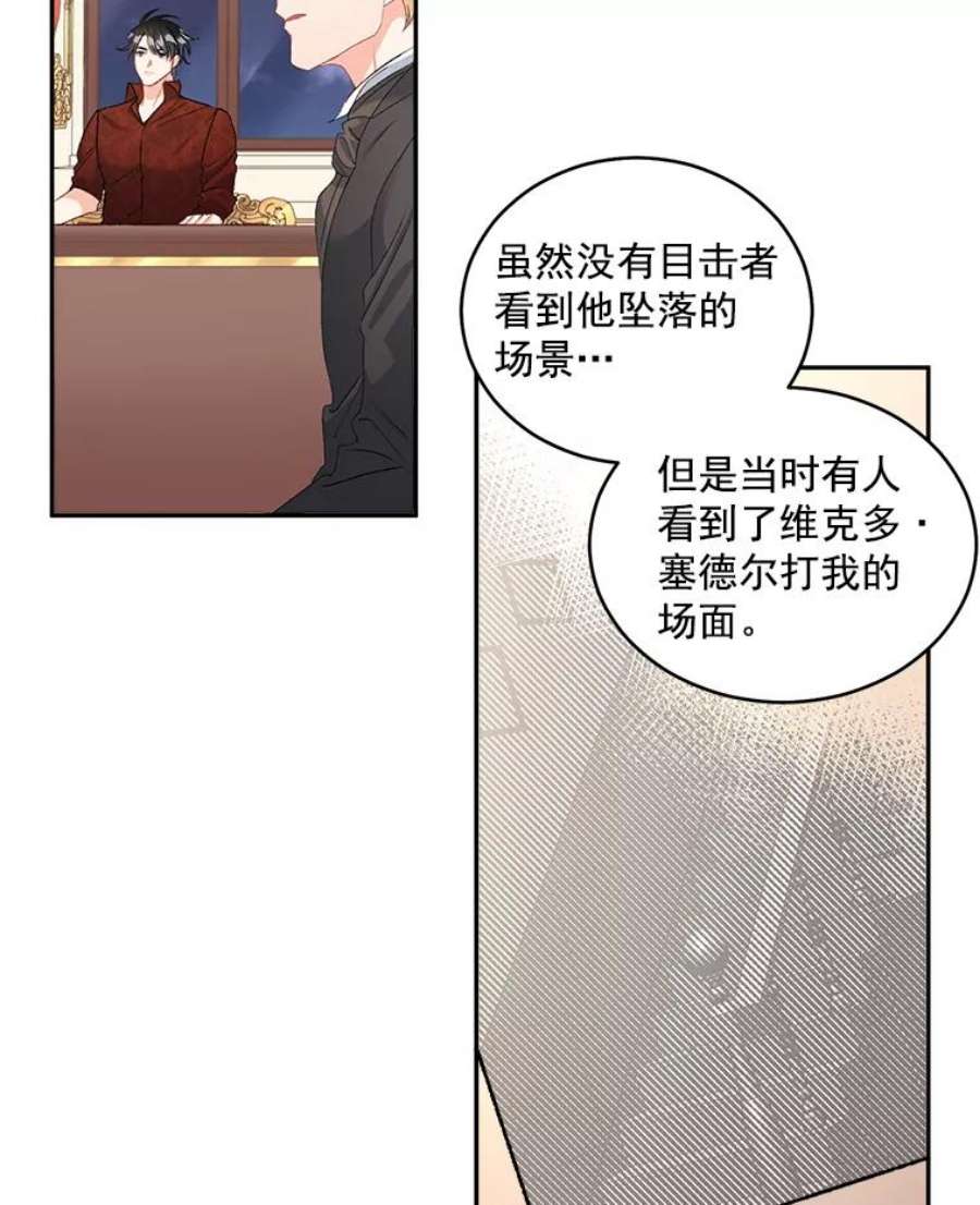 伯爵孤女的重生全集解说漫画,46.准备第二次辩护 50图