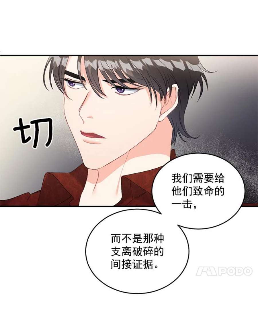 伯爵孤女的重生全集解说漫画,46.准备第二次辩护 47图