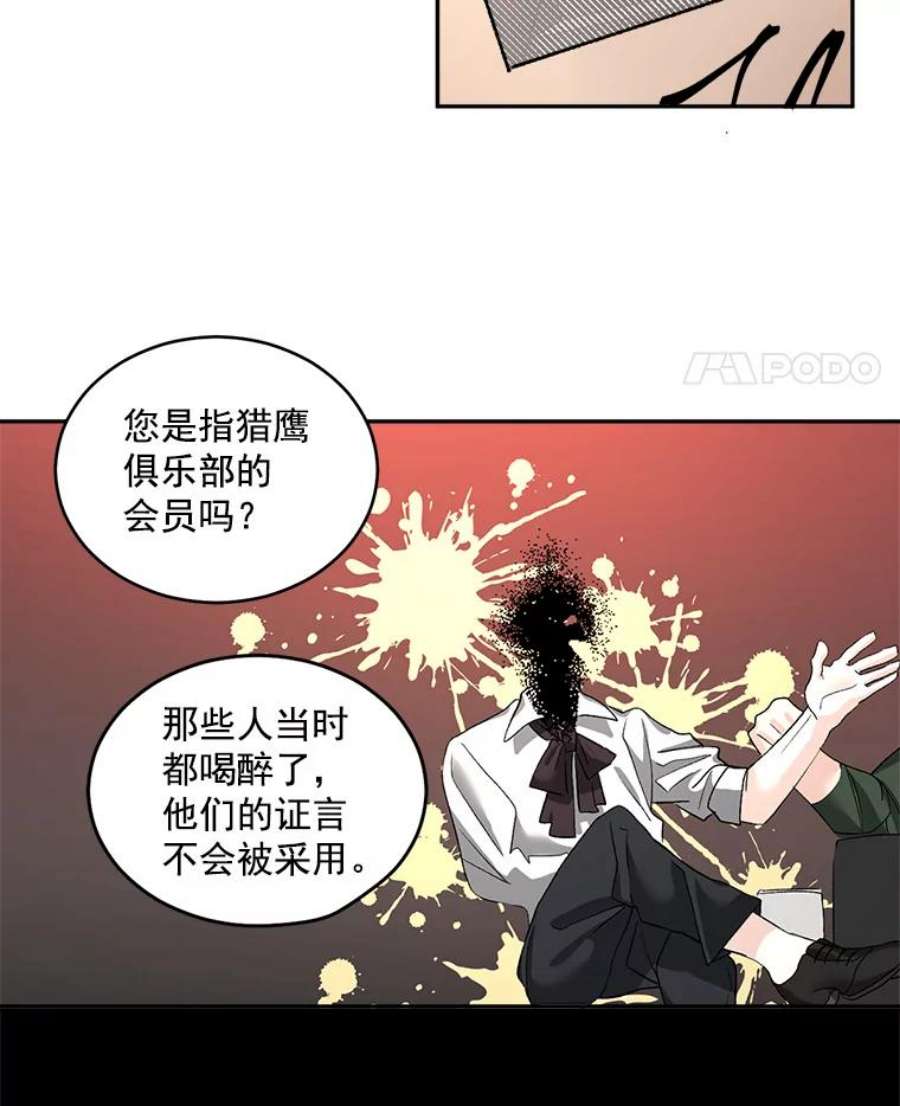 伯爵孤女的重生全集解说漫画,46.准备第二次辩护 51图