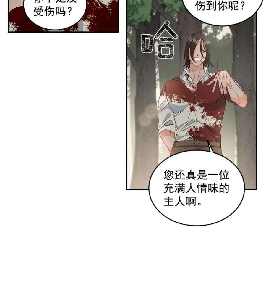 伯爵孤女的重生全集解说漫画,46.准备第二次辩护 21图