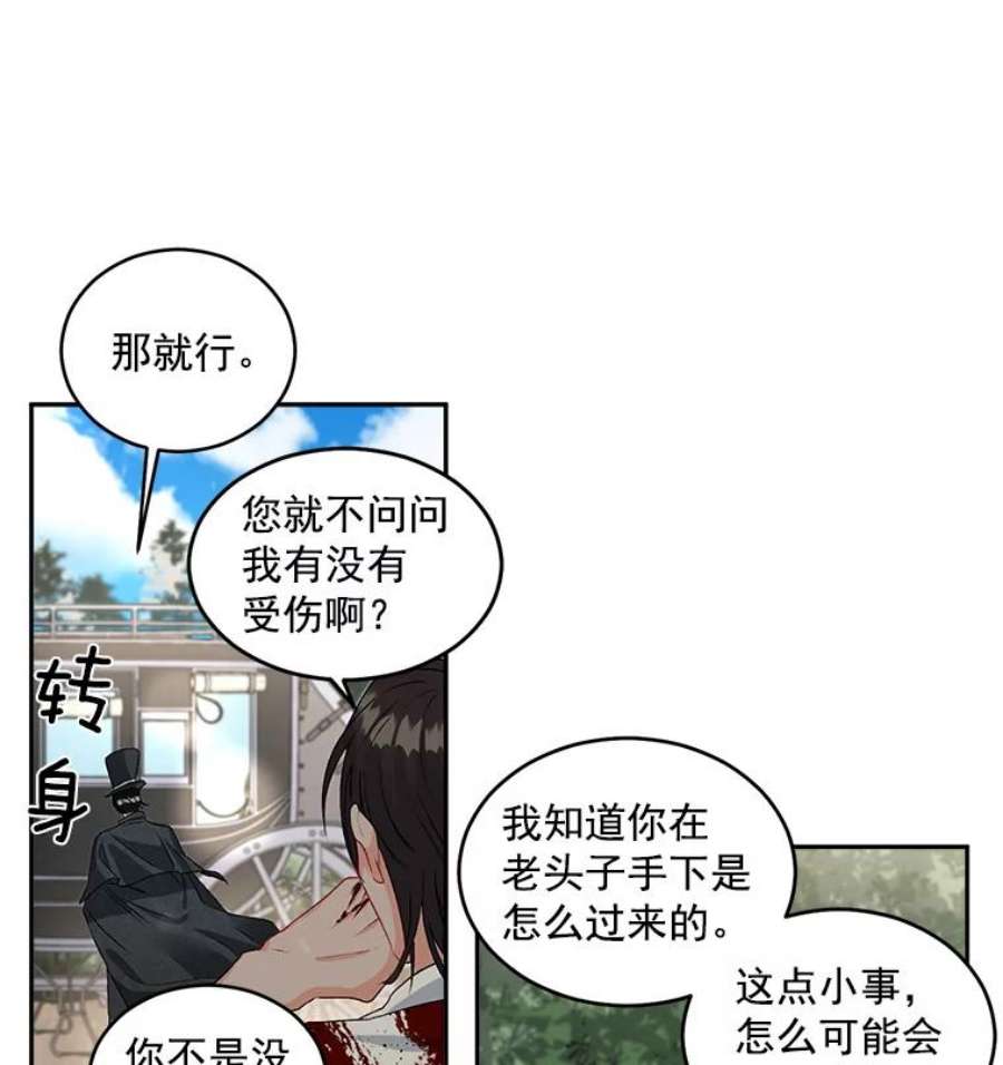 伯爵孤女的重生全集解说漫画,46.准备第二次辩护 20图