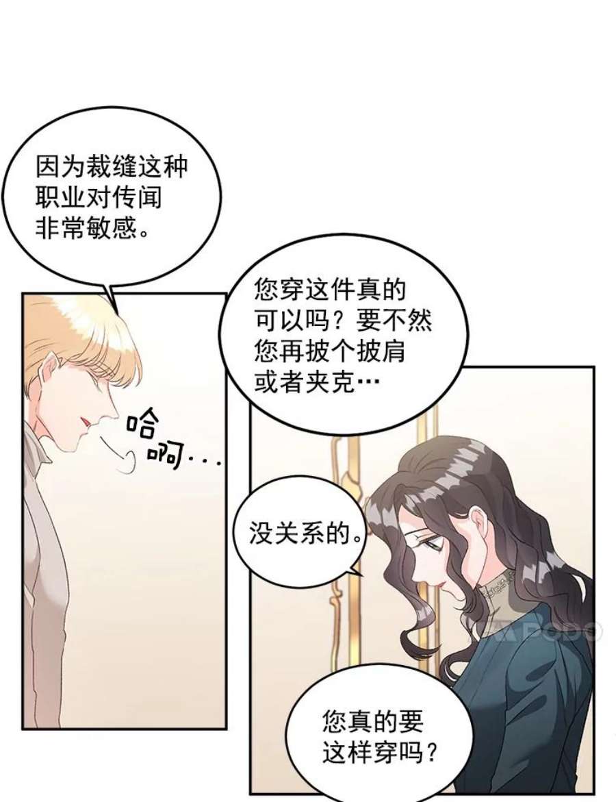 伯爵孤女的重生全集解说漫画,46.准备第二次辩护 30图