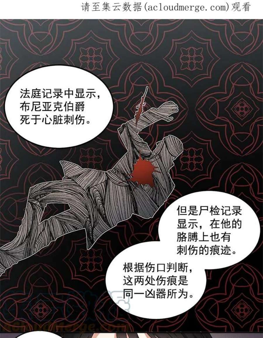 伯爵孤女的重生全集解说漫画,46.准备第二次辩护 1图