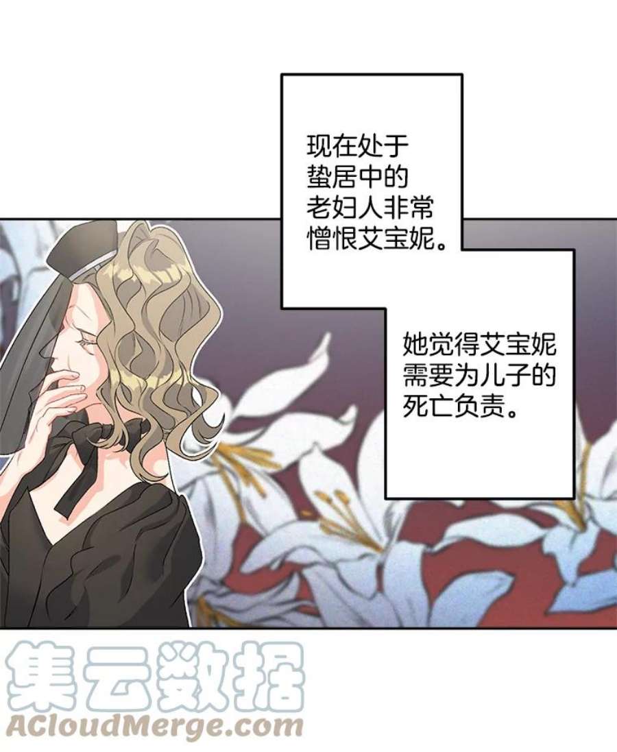 伯爵孤女的重生漫画,47.唯一的证人 7图