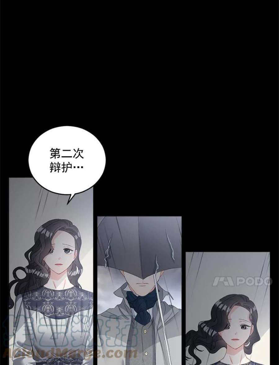 伯爵孤女的重生漫画,47.唯一的证人 37图