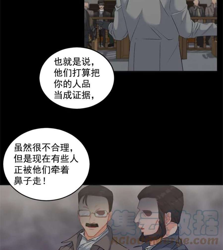 伯爵孤女的重生漫画,47.唯一的证人 43图