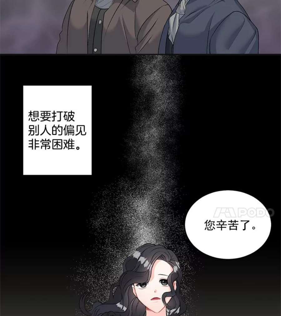 伯爵孤女的重生漫画,47.唯一的证人 44图