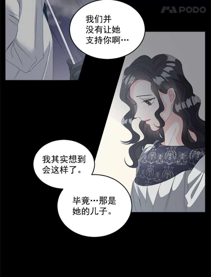 伯爵孤女的重生漫画,47.唯一的证人 41图