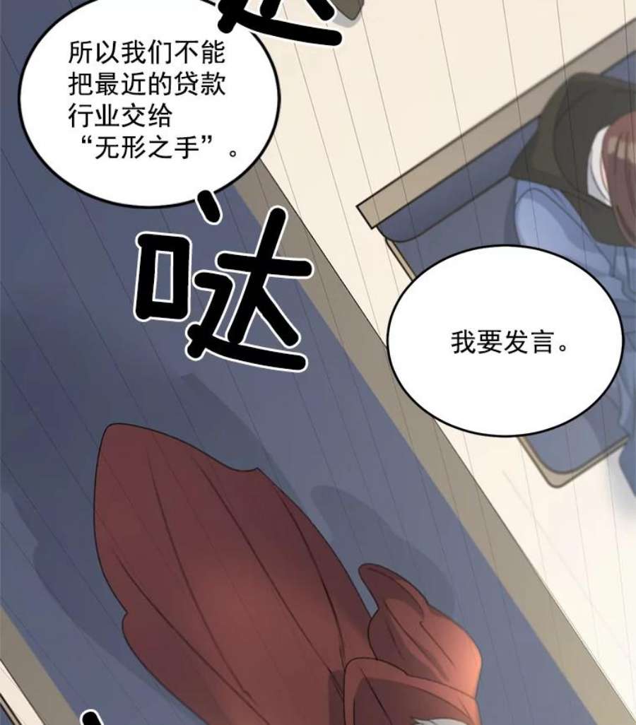 伯爵孤女的重生漫画,47.唯一的证人 14图