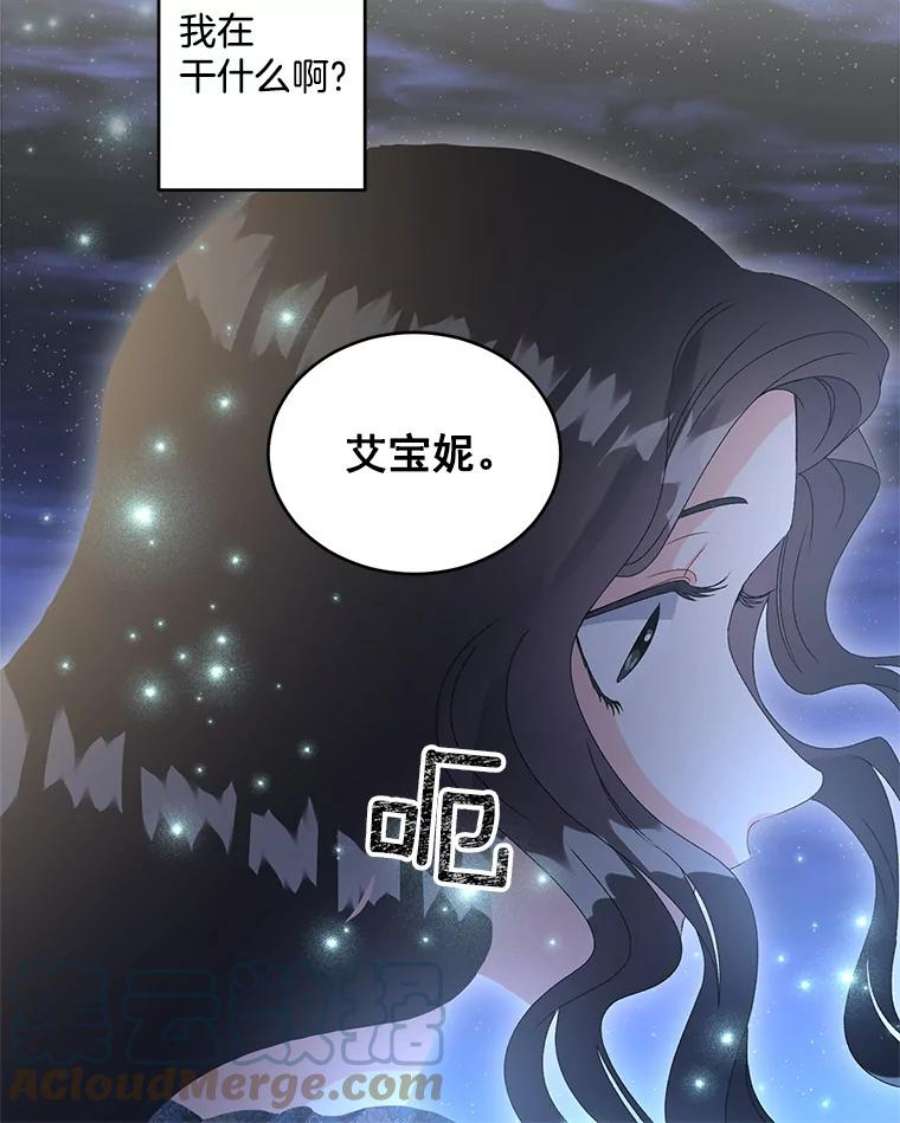 伯爵孤女的重生漫画,47.唯一的证人 52图