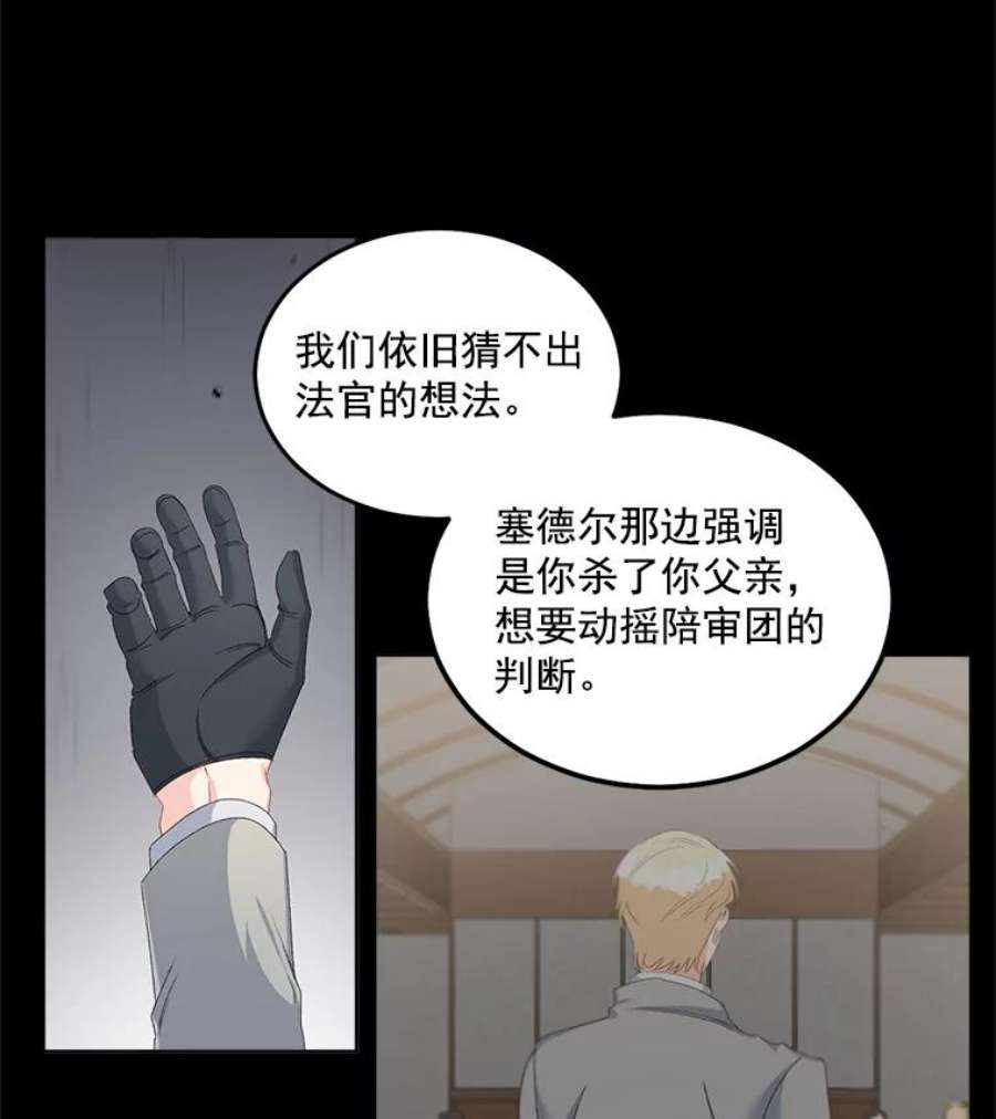 伯爵孤女的重生漫画,47.唯一的证人 42图