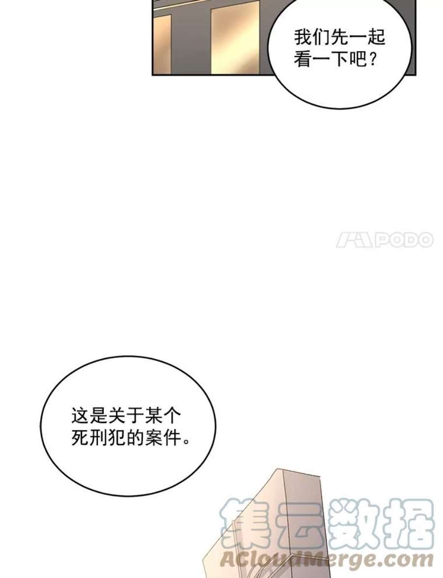 伯爵孤女的重生漫画,47.唯一的证人 19图