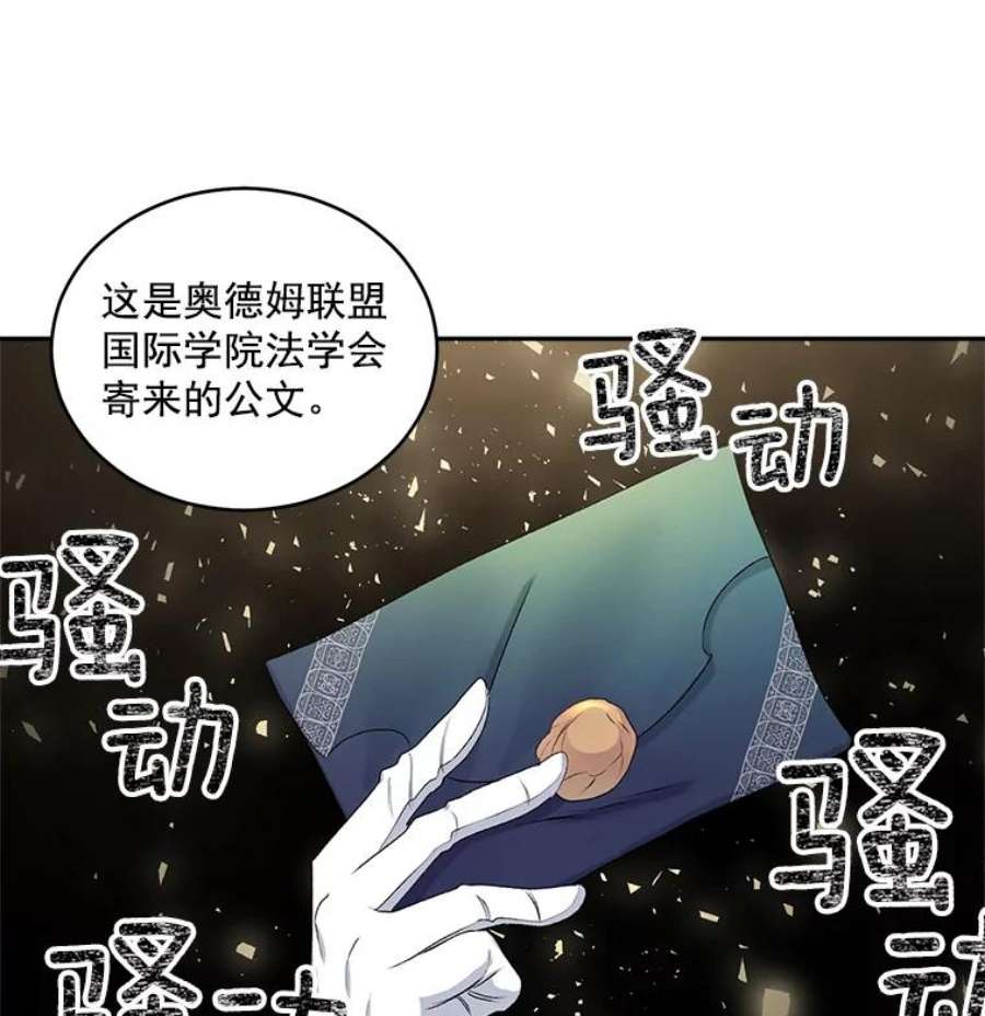 女主是伯爵的女儿漫画,49.最后一击 35图