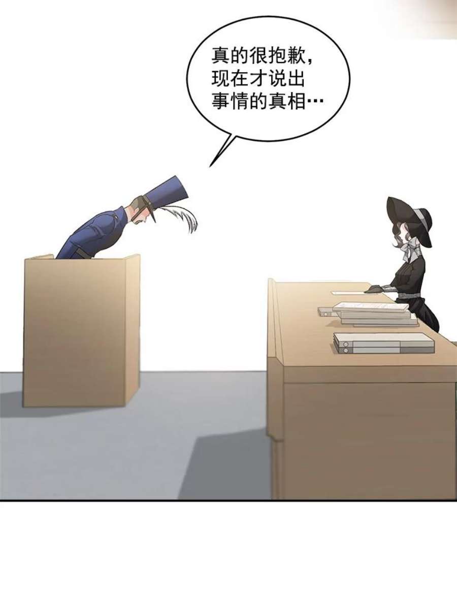 女主是伯爵的女儿漫画,49.最后一击 27图