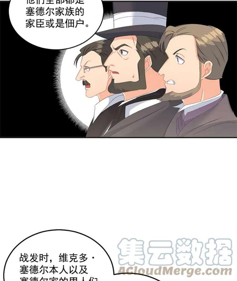 女主是伯爵的女儿漫画,49.最后一击 7图