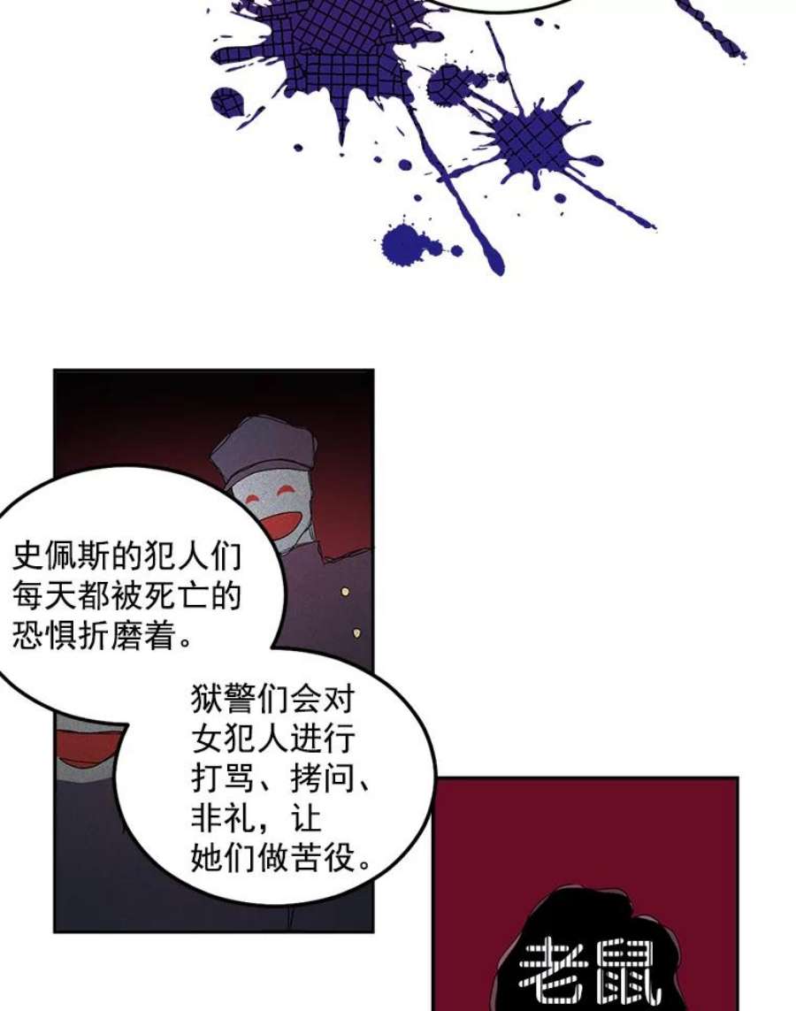 女主是伯爵的女儿漫画,49.最后一击 48图