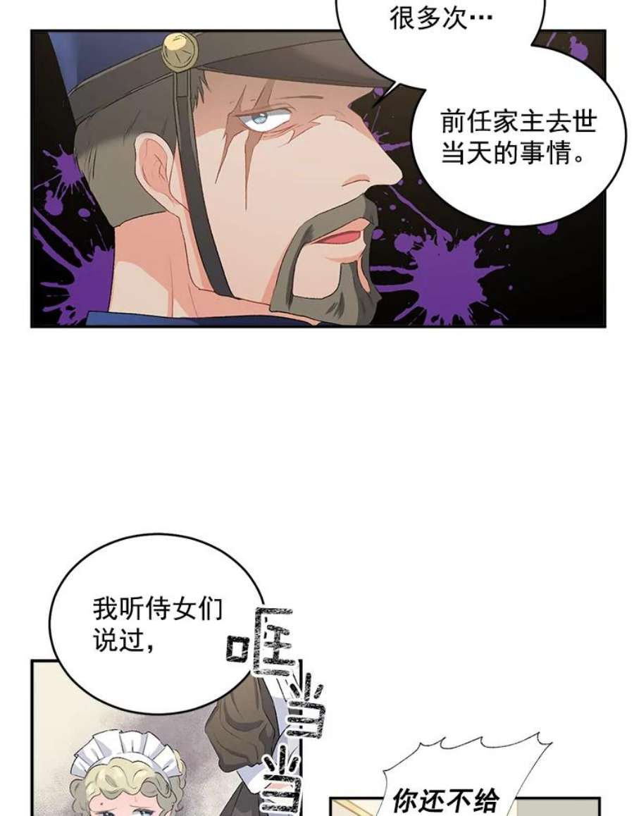 女主是伯爵的女儿漫画,49.最后一击 24图