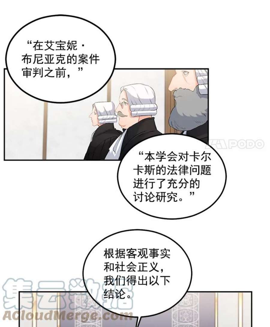 女主是伯爵的女儿漫画,49.最后一击 37图