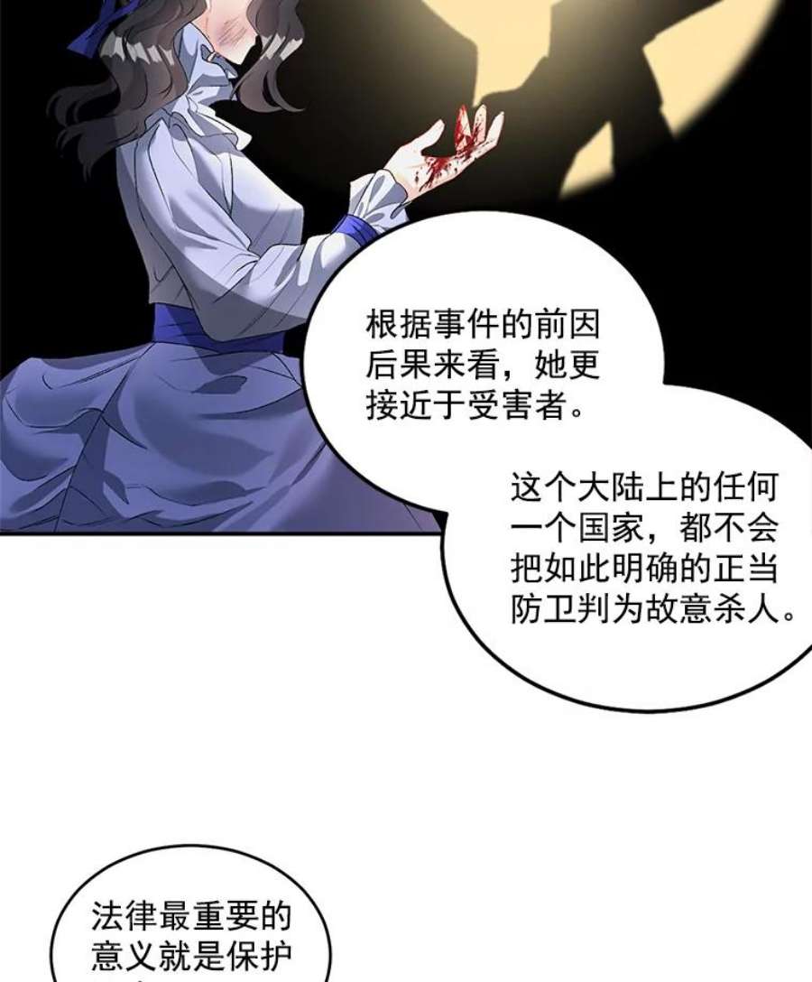 女主是伯爵的女儿漫画,49.最后一击 39图