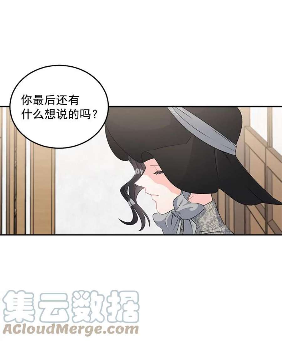 女主是伯爵的女儿漫画,49.最后一击 43图