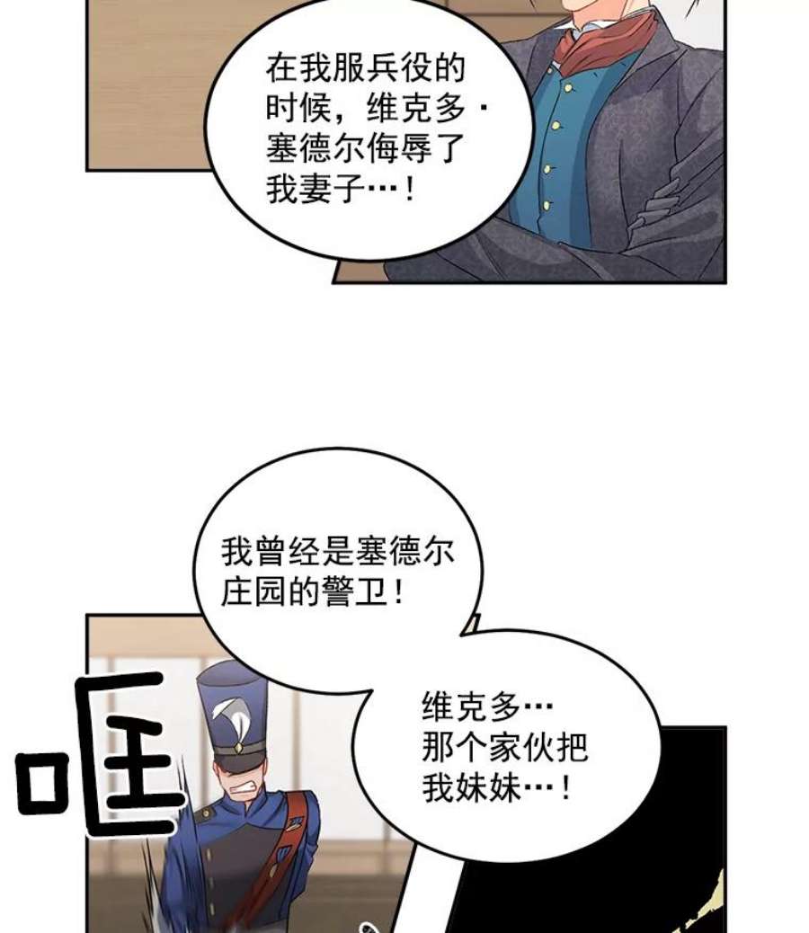 女主是伯爵的女儿漫画,49.最后一击 15图