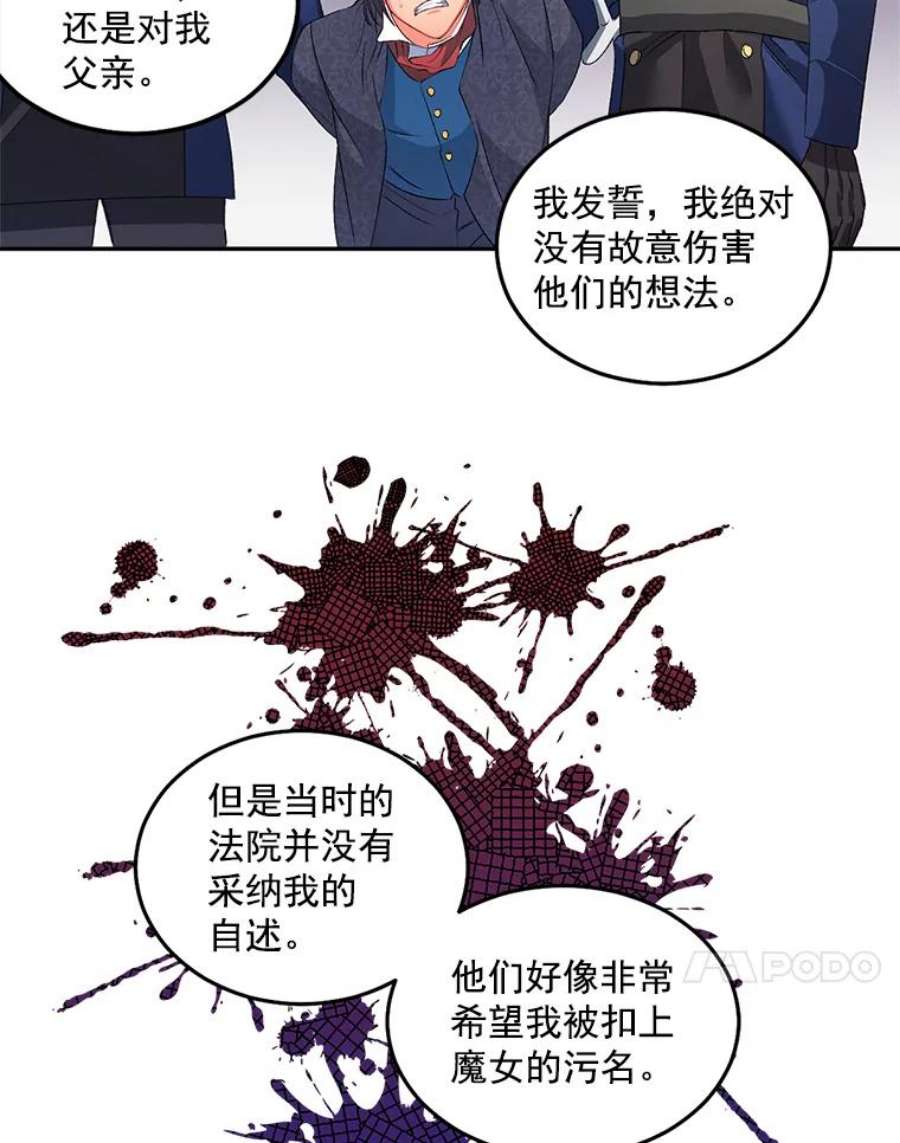 女主是伯爵的女儿漫画,49.最后一击 47图