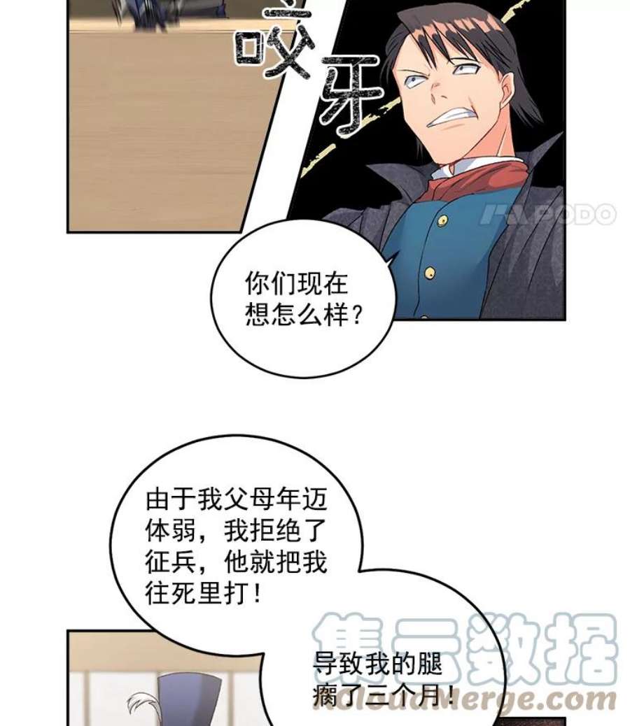 女主是伯爵的女儿漫画,49.最后一击 16图