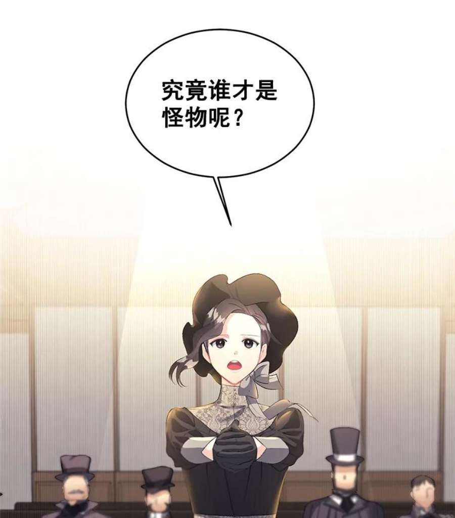 女主是伯爵的女儿漫画,49.最后一击 53图