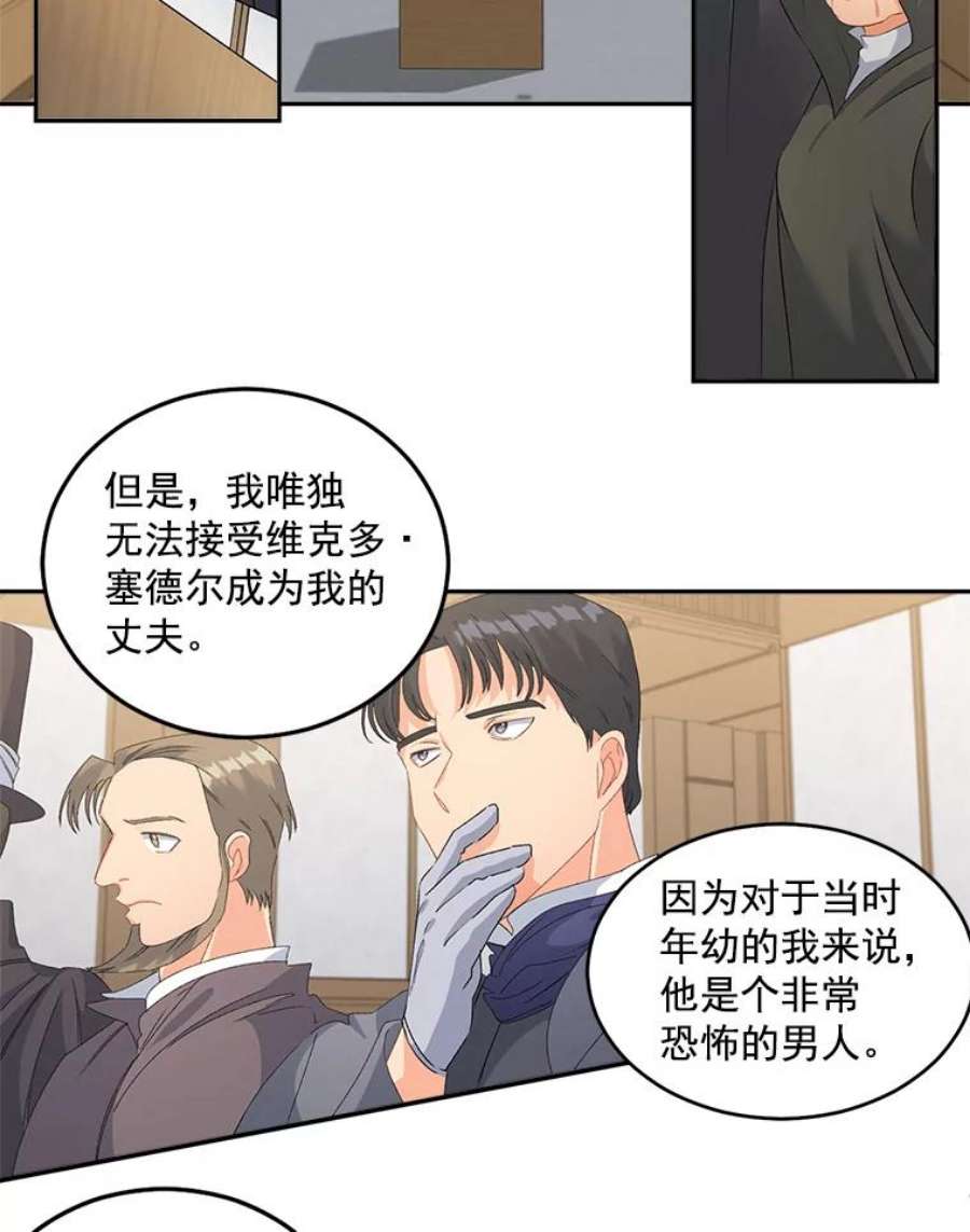 女主是伯爵的女儿漫画,49.最后一击 45图