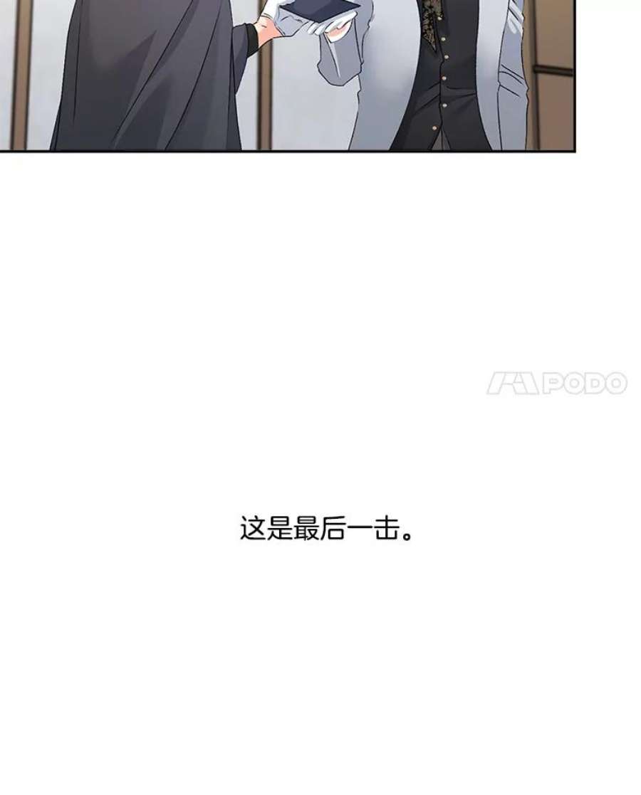 女主是伯爵的女儿漫画,49.最后一击 33图