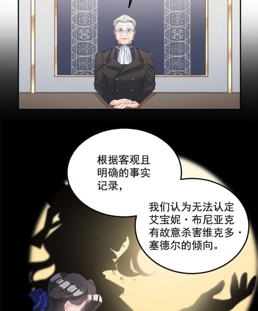 女主是伯爵的女儿漫画,49.最后一击 38图