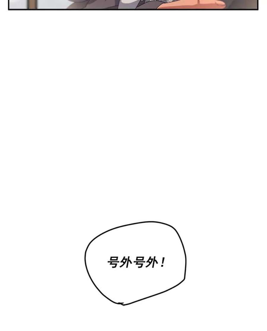 伯爵孤独的重生漫画,50.公正的审判 53图