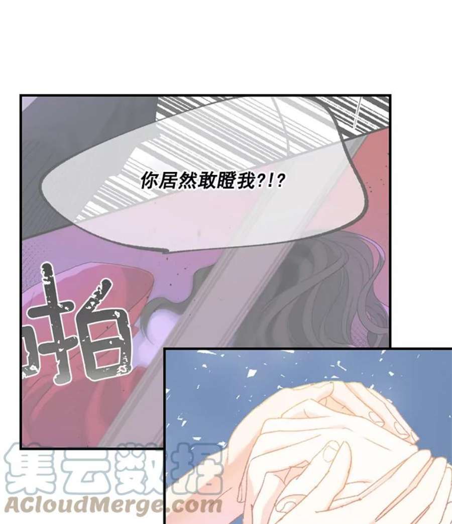 伯爵孤独的重生漫画,50.公正的审判 43图