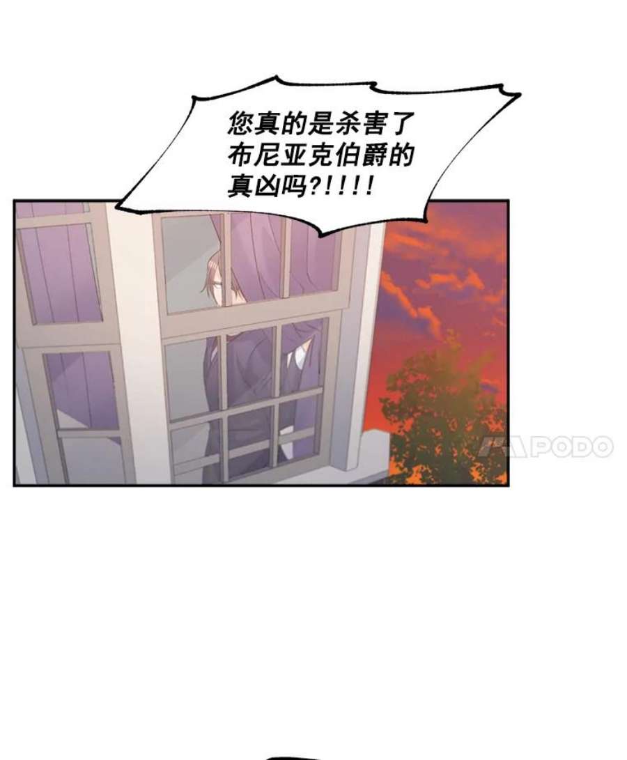 伯爵孤女的重生免费阅读漫画全集漫画,51.马库斯的报复 54图