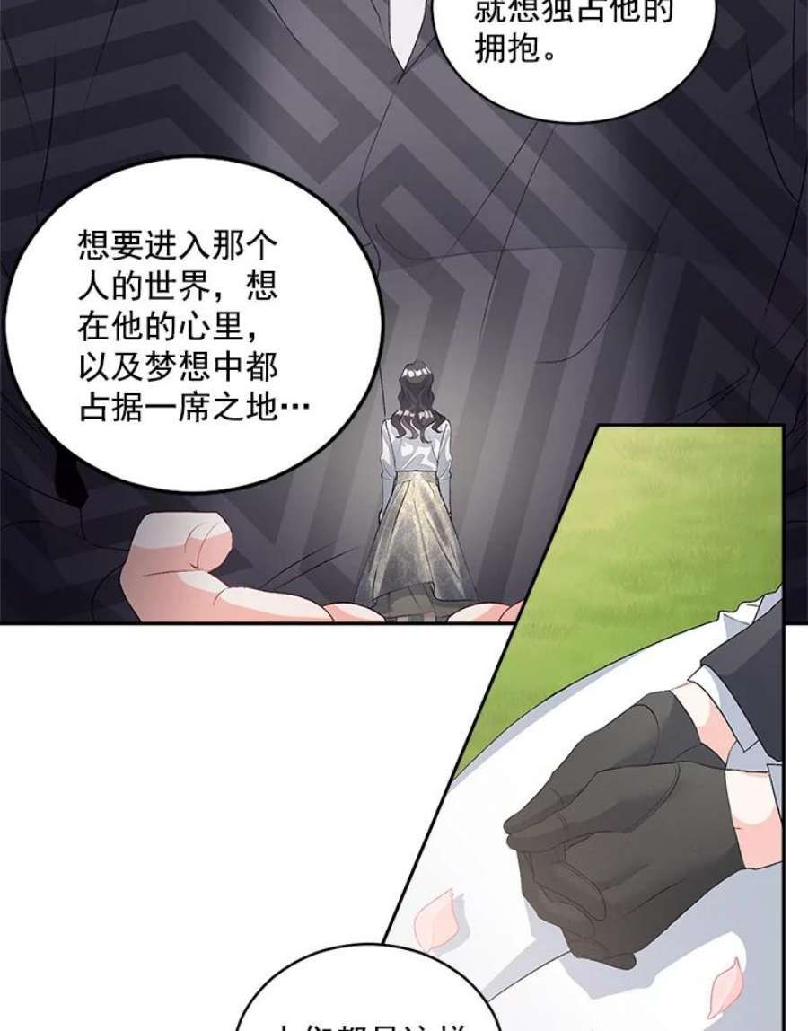 伯爵孤女的重生免费阅读漫画全集漫画,51.马库斯的报复 42图